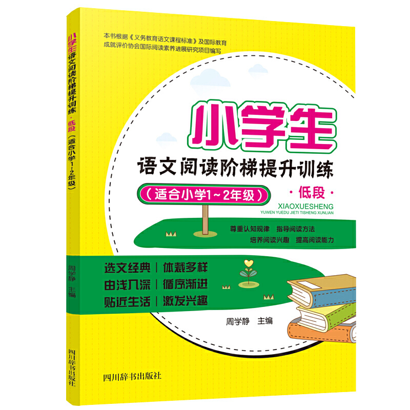 С�W(xu��)���Z(y��)����x�A������Ӗ(x��n)�����ͶΣ��m��С�W(xu��)1��2�꼉(j��)��