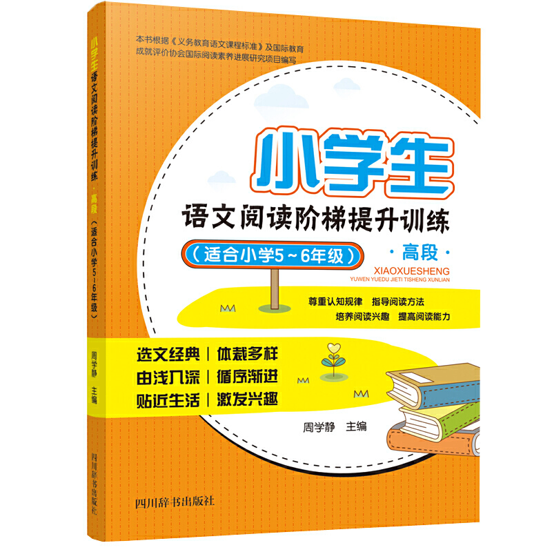 С�W(xu��)���Z����x�A������Ӗ(x��n)�����߶Σ��m��С�W(xu��)5��6�꼉��