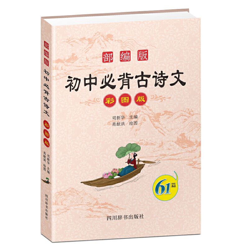 ��������бر���Ԋ��61ƪ���ʈD�棩