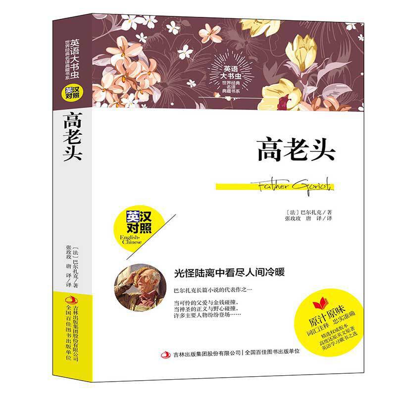 Ӣ�Z����x���罛(j��ng)�����g��ؕ�ϵ �����^