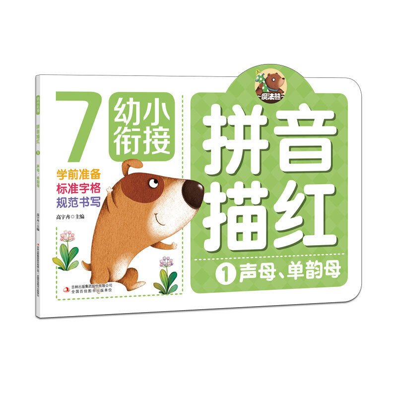 ��С㕽� ƴ����t �� ĸ�����ĸ