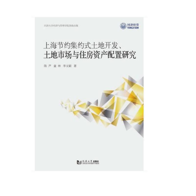 �Ϻ���(ji��)�s���sʽ�����_�l(f��)�������Ј��cס���Y�a(ch��n)�����о�