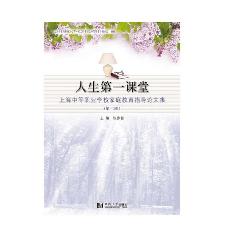 ������һ�n�á����Ϻ��е��I(y��)�W(xu��)У��ͥ����ָ��(d��o)Փ�ļ�(�ڶ�݋)