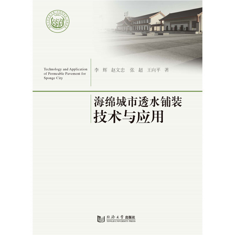 ���d����͸ˮ��b���g(sh��)�c��(y��ng)��