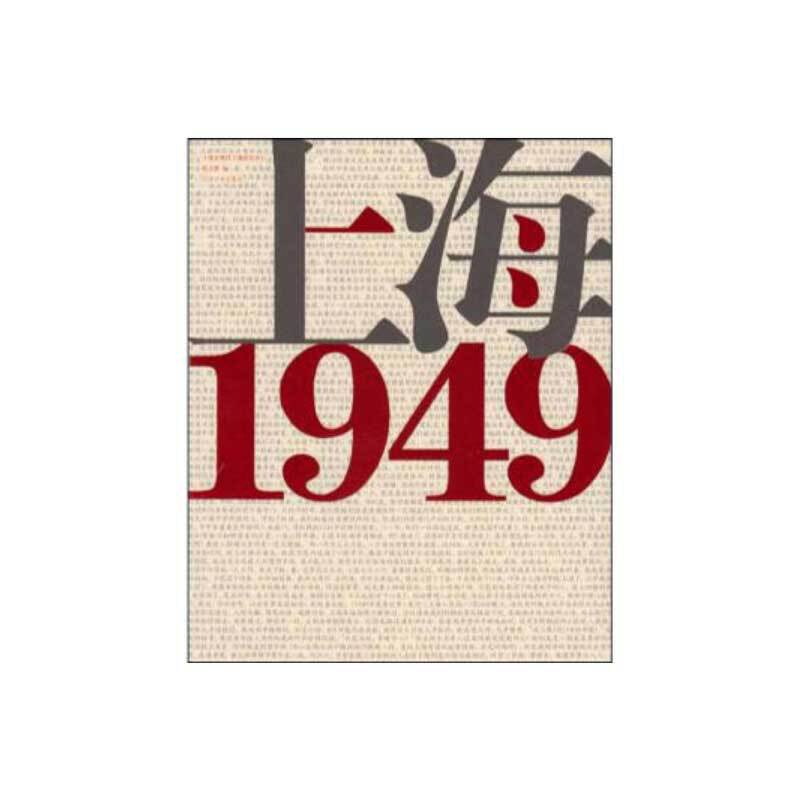 �Ϻ���1949