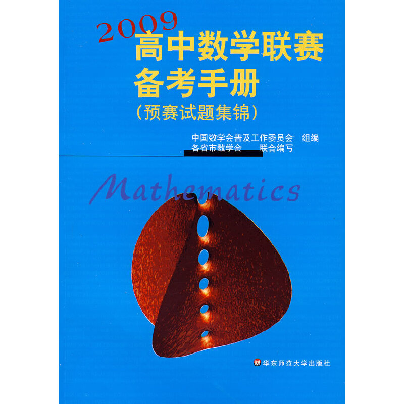 ���Д�(sh��)�W(xu��)(li��n)ِ�俼�փ�(c��)��2009�����A(y��)ِԇ�}���\��