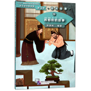 ����͵Ĺ��� | �W�h�Z�ּ��x���3�����vʷ����13