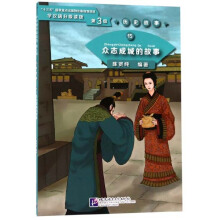 ��־�ɳǵĹ��� | �W(xu��)�h�Z(y��)�ּ�(j��)�x���3��(j��)���vʷ����15