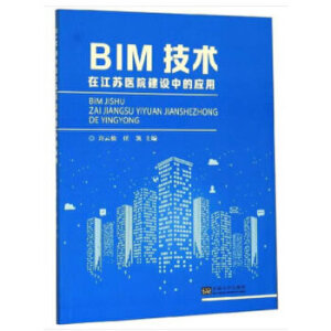 BIM���g(sh��)�ڽ��K�t(y��)Ժ���O(sh��)�еđ�(y��ng)��