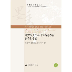 �ط��Դ�W(xu��)��(hu��)Ӌ(j��)�W(xu��)��ɫ�����о��c��(sh��)�`