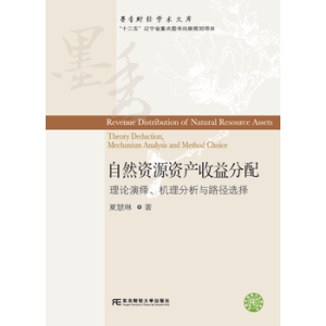 ��Ȼ�YԴ�Y�a������䣺��Փ���[���C�������c·���x��