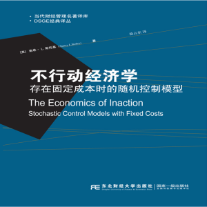 ���Є�(d��ng)��(j��ng)��(j��)�W(xu��)�����ڹ̶��ɱ��r(sh��)���S�C(j��)����ģ��