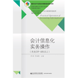 ��Ӌ��Ϣ������(w��)����������ERP-U8V10.0��