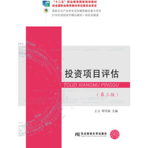 Ͷ�Y�(xi��ng)Ŀ�u���������棩