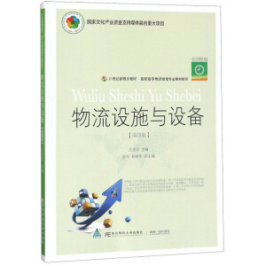 �����O(sh��)ʩ�c�O(sh��)�䣨���İ棩