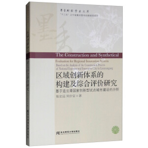 �^(q��)��(chu��ng)���wϵ�Ę�(g��u)�����C���u(p��ng)�r(ji��)�о��������B�Ƹۇ�(gu��)�҄�(chu��ng)����ԇ�c(di��n)���н��O(sh��)�ķ���