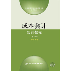 �ɱ���Ӌ(j��)��(sh��)Ӗ(x��n)�̳̣������棩