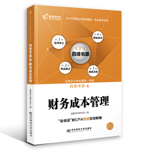 ע�ԕ�Ӌ��2019�̲� ���Dؔ��(j��ng)CPAע�ԕ�Ӌ�����o�ľS����ؔ��(w��)�ɱ����� CPA�ľS����ؔ��(w��)�ɱ������̲��o��(d��o)��