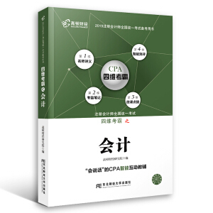 ע�ԕ�Ӌ(j��)��2019�̲� ���Dؔ(c��i)��(j��ng)CPAע�ԕ�Ӌ(j��)�����o�ľS���ԕ�Ӌ(j��) CPA�ľS���ԕ�Ӌ(j��)�̲��o��(d��o)��