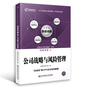 ע��(c��)��(hu��)Ӌ(j��)��2019�̲� ���Dؔ(c��i)��(j��ng)CPAע��(c��)��(hu��)Ӌ(j��)�����o�ľS���Թ�˾��(zh��n)���c�L(f��ng)�U(xi��n)���� CPA�ľS���Թ�˾��(zh��n)���c�L(f��ng)�U(xi��n)�����̲��o