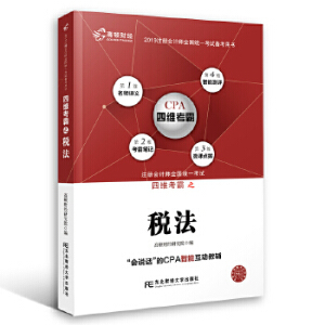 ע�ԕ�Ӌ��2019�̲� ���Dؔ��(j��ng)CPAע�ԕ�Ӌ�����o�ľS���Զ��� CPA�ľS���Զ����̲��o����