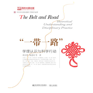 ��һ��һ·���W(xu��)���J(r��n)�R�c�ƌW(xu��)�Є�