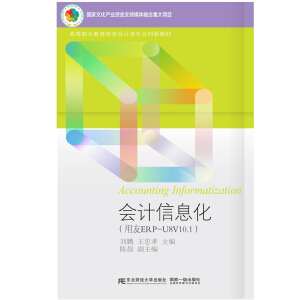 ��Ӌ��Ϣ��������ERP-U8V10.1��