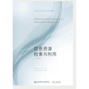 ��Ϣ�YԴ�z���c���ã����İ棩