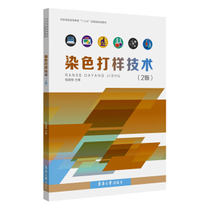 Ⱦɫ��Ӽ��g(sh��)��2�棩