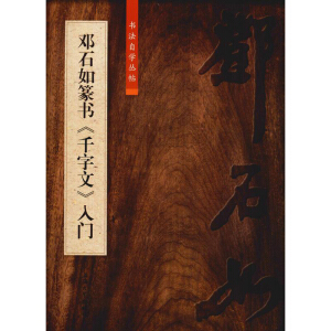 ��ʯ��׭��(sh��)��ǧ���ġ����T