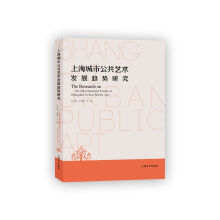 �Ϻ����й���ˇ�g(sh��)�l(f��)չڅ��(sh��)�о�