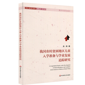 �҇��r(n��ng)��ؚ���؅^(q��)��ͯ��W(xu��)��(zh��n)���c�W(xu��)�I(y��)�l(f��)չ׷ۙ�о����W(xu��)ǰ��ͯ�l(f��)չ�c������հ������