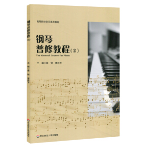 ������޽̳̣�2�����ߵ�ԺУ����ͨ�ý̲ģ�