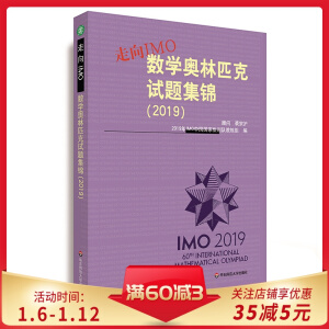 ����IMO:��(sh��)�W(xu��)�W��ƥ��ԇ�}���\��2019��