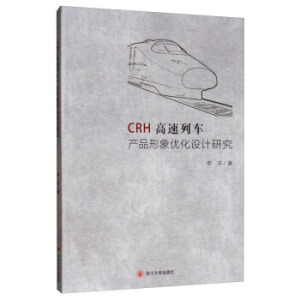 CRH������܇�a(ch��n)Ʒ����(y��u)���O(sh��)Ӌ(j��)�о�