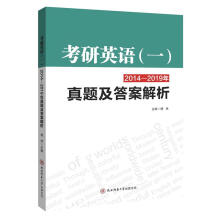 ����Ӣ�Z��һ��2014��2019�����}���𰸽���