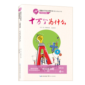 ʮ�f(w��n)��(g��)��ʲô���y(t��ng)��С�W(xu��)�Z(y��)�Ľ̿ƕ�ָ����x��ϵ�������v�x�棩