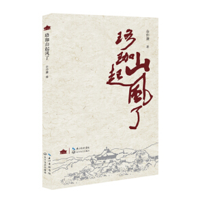 ����ɽ���L(f��ng)��