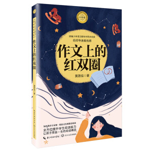 �����ϵļt�pȦ���y(t��ng)��С�W(xu��)�Z(y��)�Ľ̿ƕ�ͬ����x��ϵ��