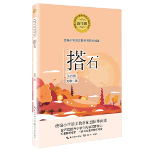 ��ʯ���y(t��ng)��С�W(xu��)�Z�Ľ̿ƕ�ͬ����x��ϵ��