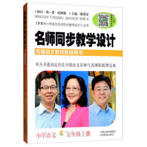 ����ͬ���̌W(xu��)�O(sh��)Ӌ��С�W(xu��)�Z�����꼉 �σԣ��y(t��ng)���Z�Ľ̲Ľ̎��Õ���