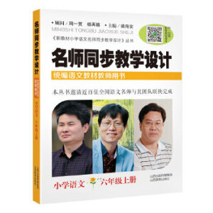 ����ͬ���̌W�OӋ��С�W�Z�����꼉 �σԣ��y(t��ng)���Z�Ľ̲Ľ̎��Õ���