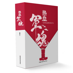 ��Ѫ܊�꣺һλ܊��ӛ�ߵĲ��L��ӛ