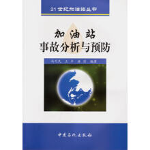 ����վ�¹ʷ����c�A(y��)������21���o(j��)����վ����