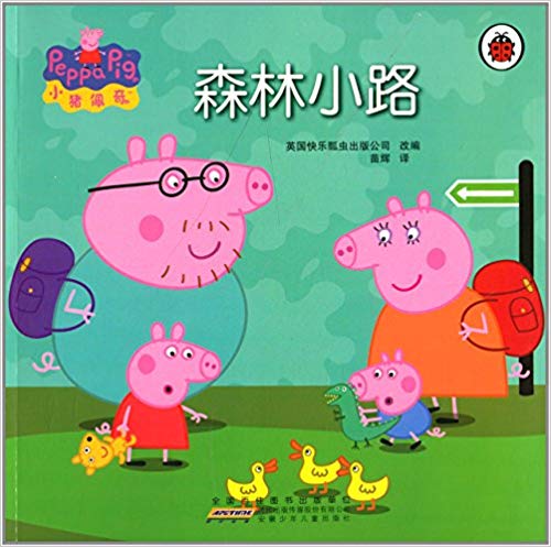 С�i���棺ɭ��С·