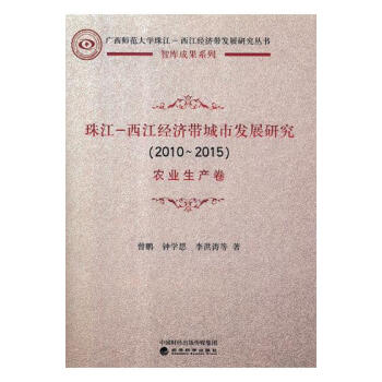 �齭-������(j��ng)�������аl(f��)չ�о�:2010-2015,�r(n��ng)�I(y��)���a(ch��n)��