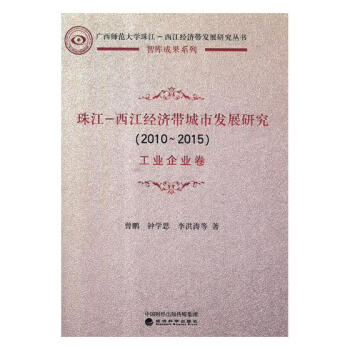 �齭-������(j��ng)��(j��)�����аl(f��)չ�о�:2010-2015,���I(y��)��I(y��)��