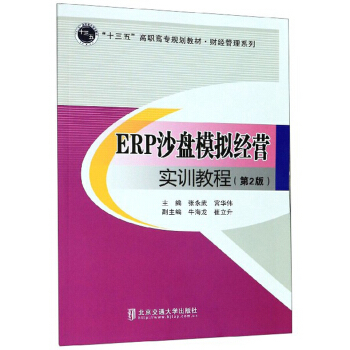 ERPɳ�Pģ�M��(j��ng)�I��(sh��)Ӗ(x��n)�̳�