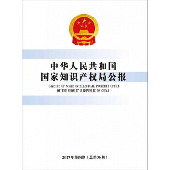 ���A���񹲺͇�(gu��)��(gu��)��֪�R(sh��)�a(ch��n)��(qu��n)�ֹ���(b��o):2017�������(����36��)