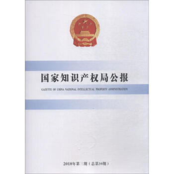 ��(gu��)��֪�R(sh��)�a(ch��n)��(qu��n)�ֹ���(b��o):2018���3�ڿ���39��